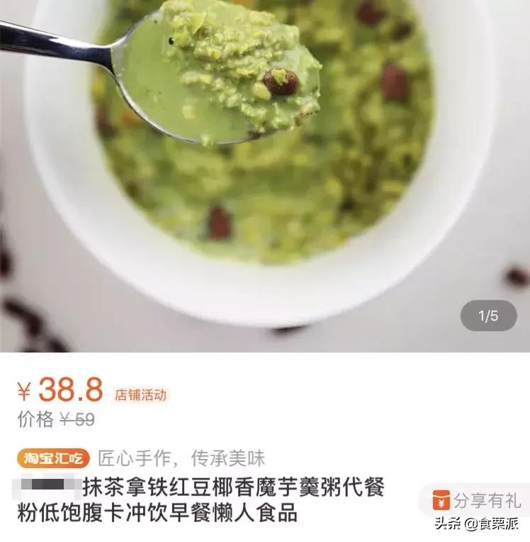 魔芋增肥还是减肥呢,魔芋制品越吃越肥