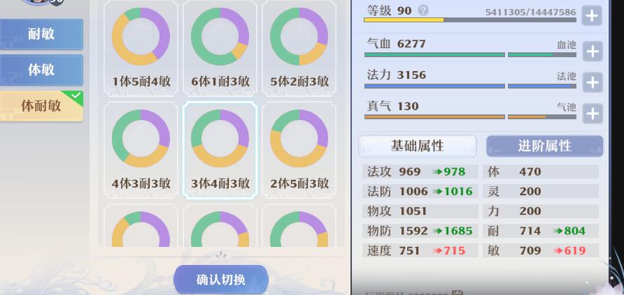 护佑法王，逆转生死！《梦幻新诛仙》90级南疆养成攻略