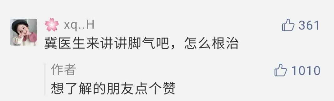 冀连梅治脚气最佳方法,用这个小方法彻底根治脚气
