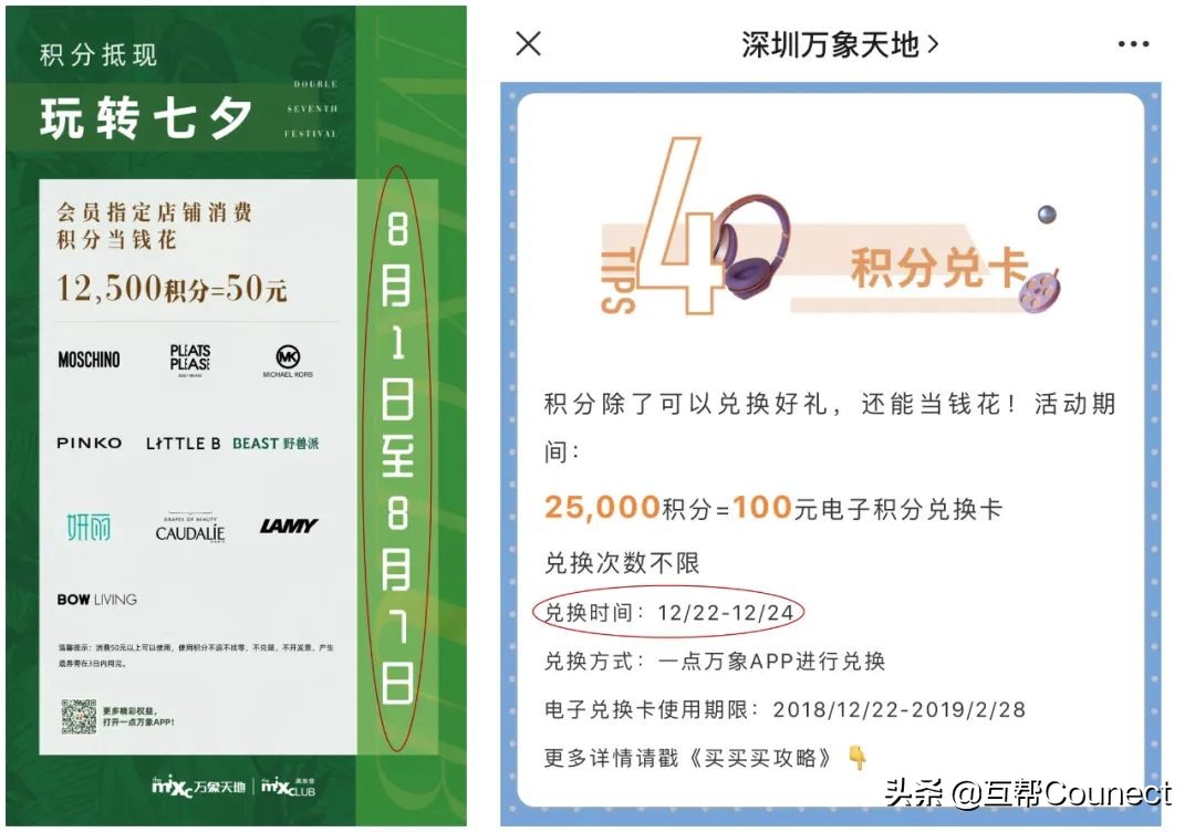 积分当钱花，凯德Mall，华润万象Mall，K11，谁的积分更值钱？