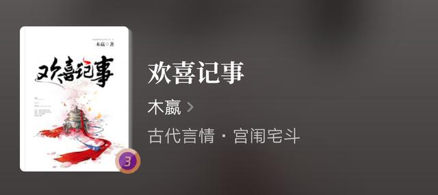 5本文笔超好的纯古言小说,5本不得不看的高质量古言小说