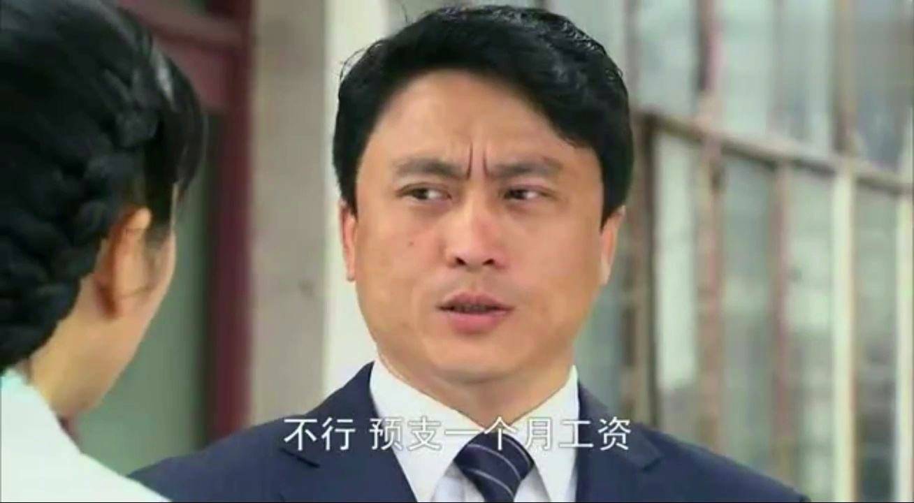 问老板预支工资老板说比我都困难,找老板预支一年工资该怎么说