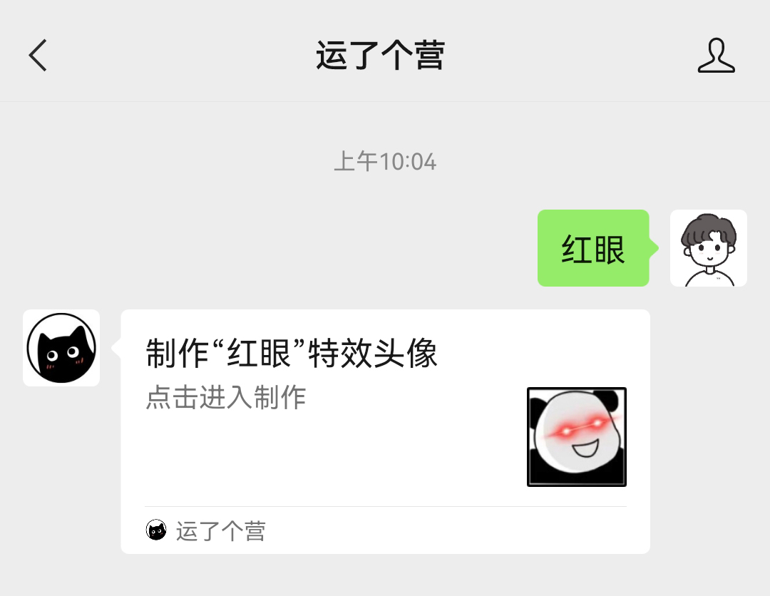 微信头像上的特效怎么弄,微信头像红点效果