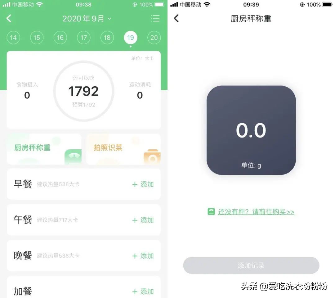 烘焙小贴士教程视频,烘焙秤入门教程视频