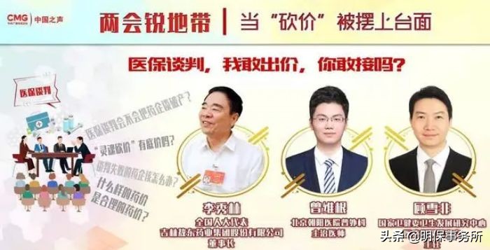 50万元的医保药为何让患者自费,50万元自费购买医保药品