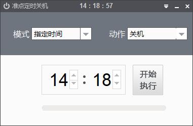 有没有让电脑定时关机的软件,电脑定时关机重启软件