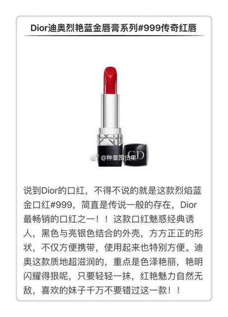 dior口红什么颜色最值得买,dior口红推荐色号排行榜第一名