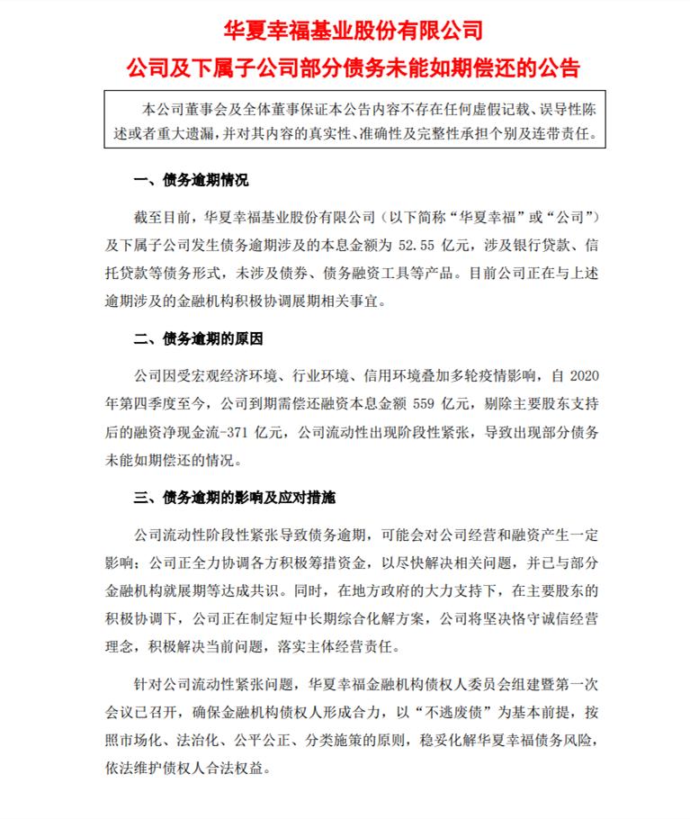 合肥华夏幸福孔雀城最新状况,华夏幸福新郑孔雀城项目受影响吗