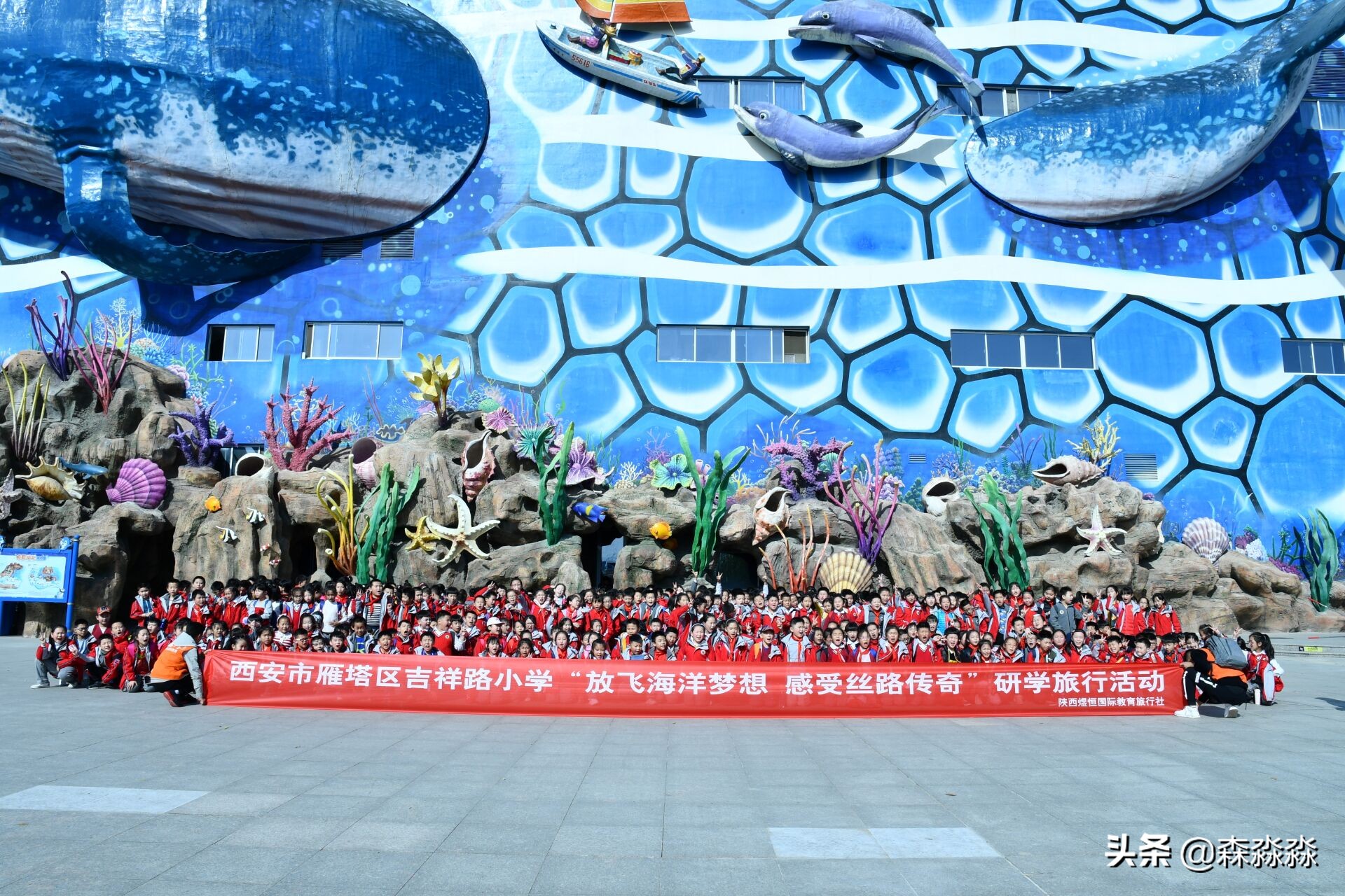 西安研学旅游活动,放飞海洋梦想感受丝路传奇手抄报