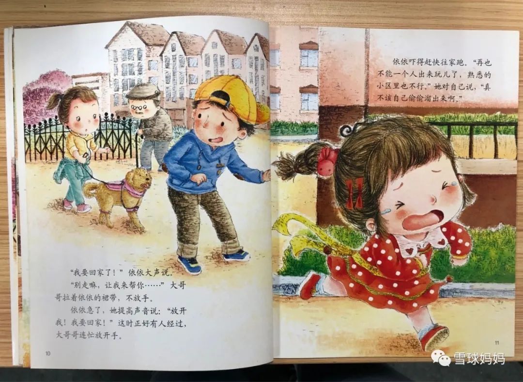 如何挑选一本具有教育意义的绘本,值得看的儿童绘本有哪些