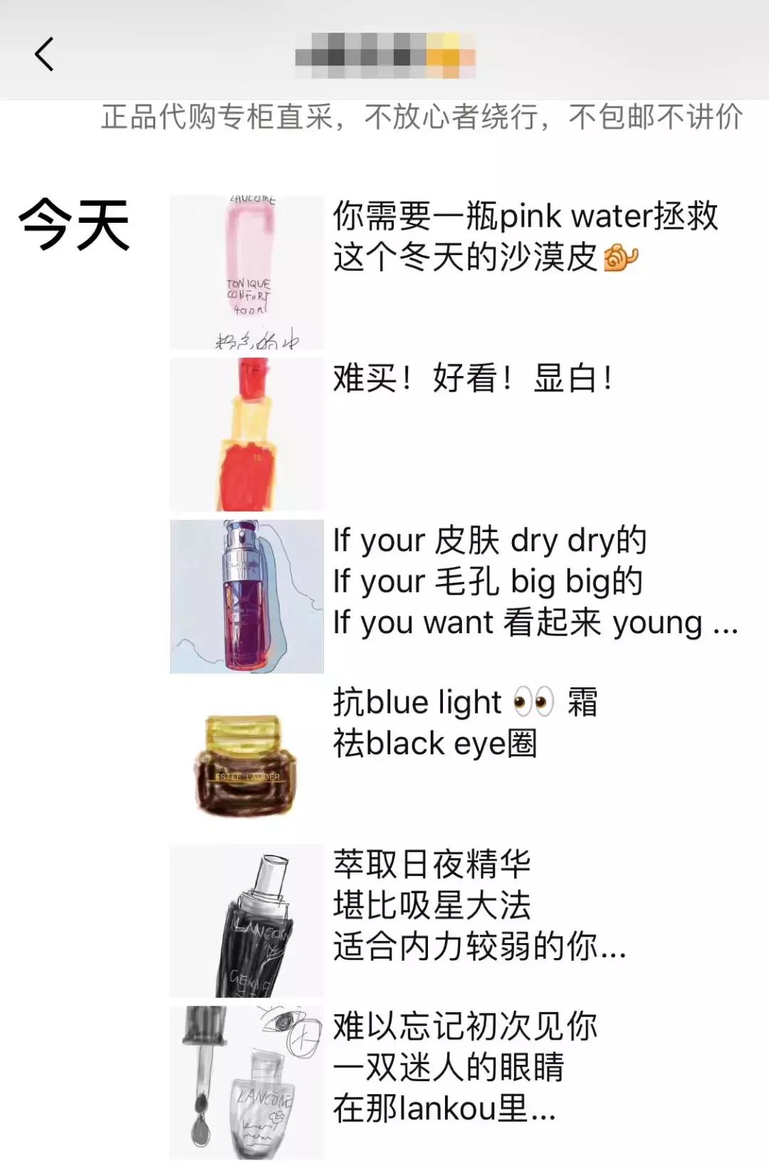 微商代购的真实经历,微商代购的灵魂画手