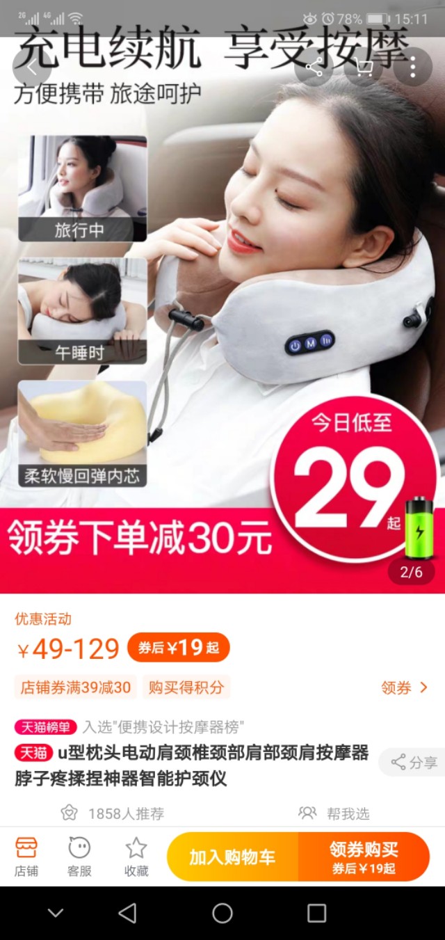 网购领券返利省钱怎么用,电商平台免费领优惠券