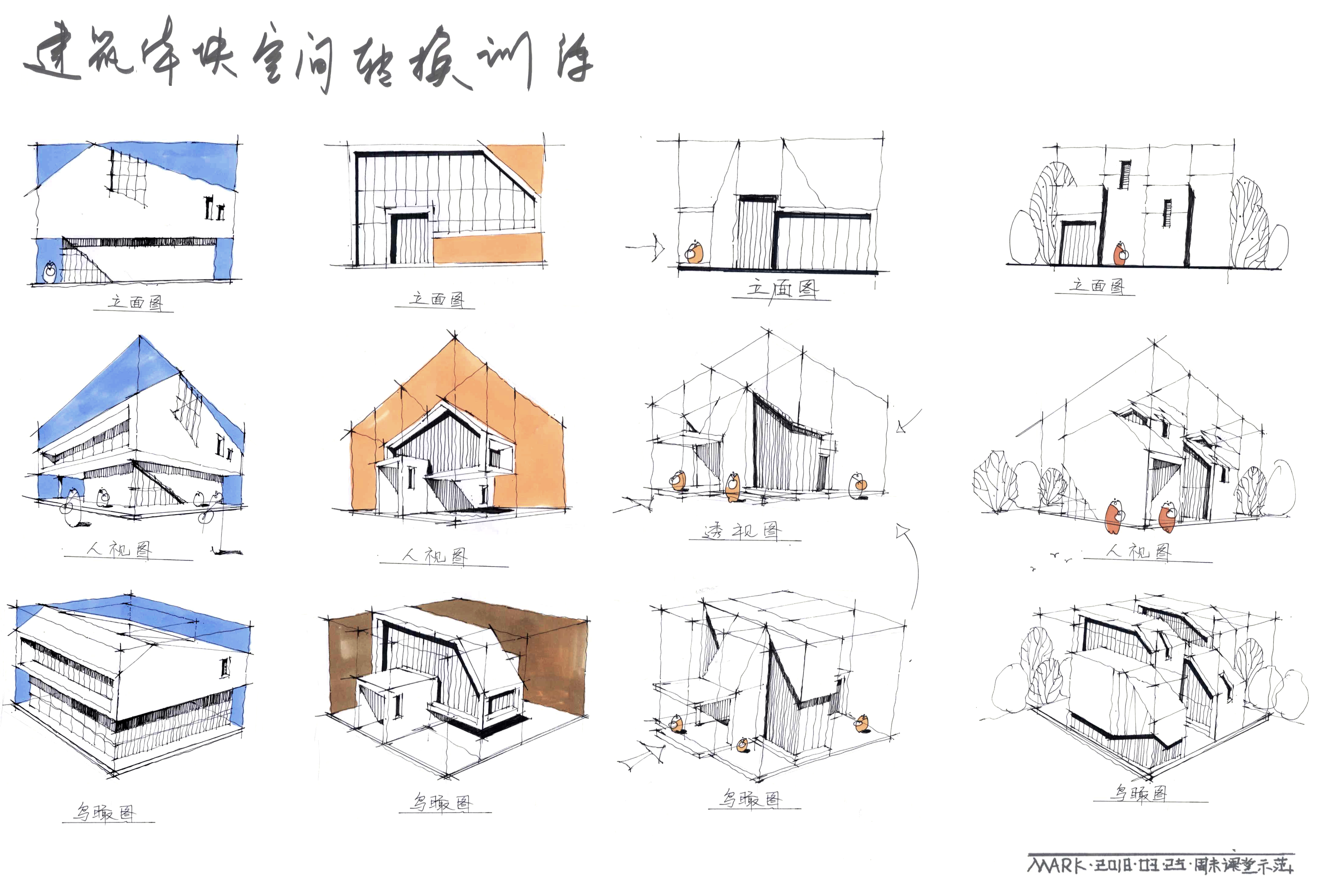 建筑手绘训练方法,建筑设计手绘教程