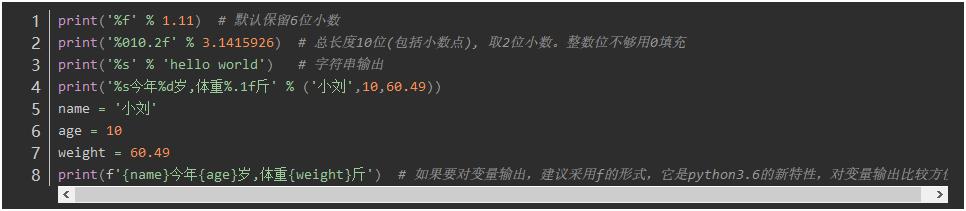我和python第一次接触,python编程初接触教程