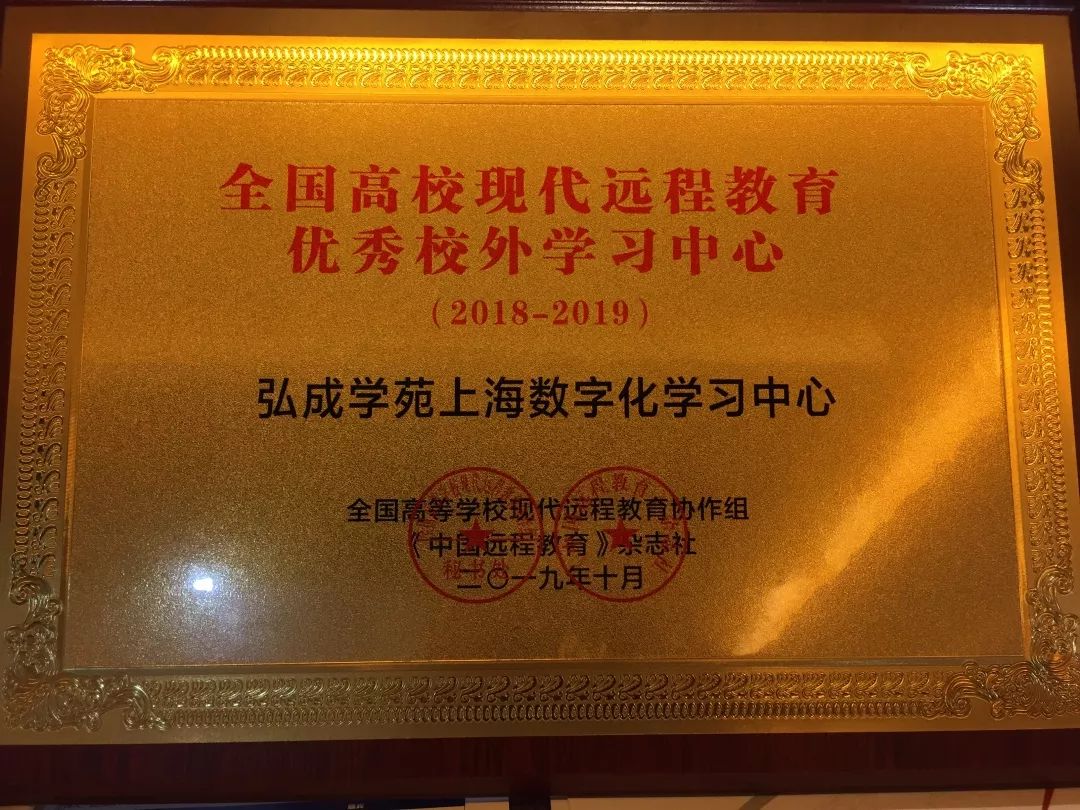 弘成教育远程教育怎么样,弘成教育网络远程教育