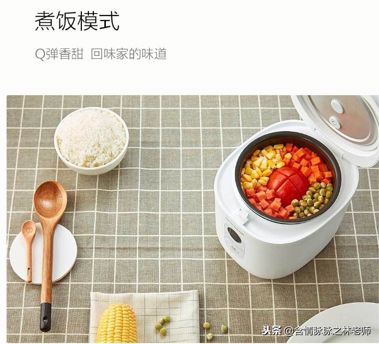 煮饭其实很简单,煮饭简约不简单