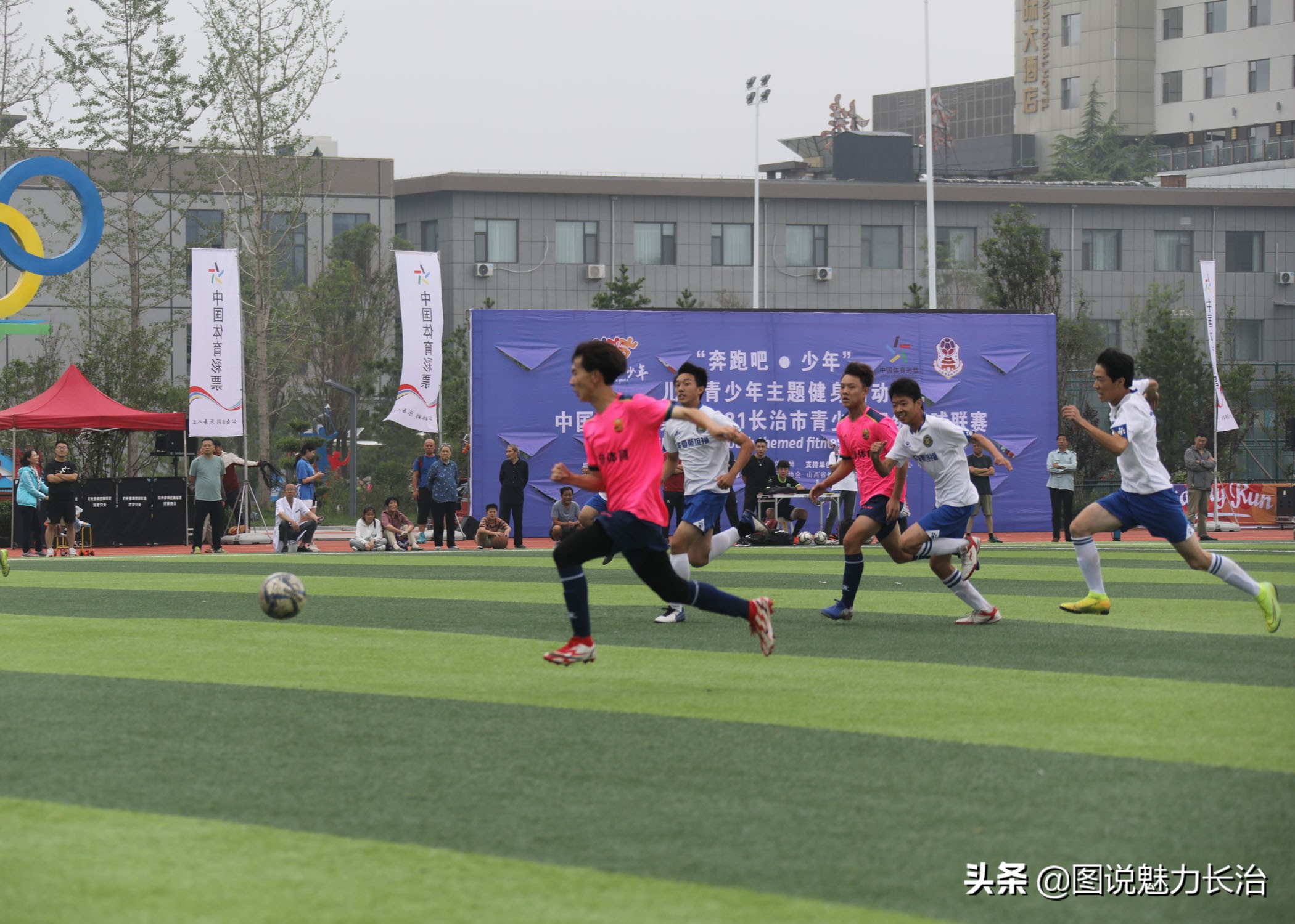 长治市发现杯足球比赛,中国体育彩票杯中小学体育联赛