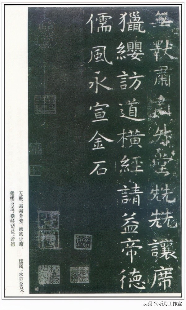 唐朝时期著名书法家虞世南十三幅书法字帖赏析