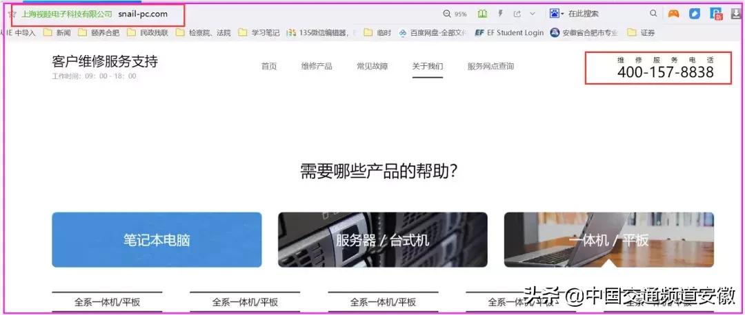 “你家人死了！”合肥一男子电脑微软售后被“客服”咒骂！接下来的事更令人气愤