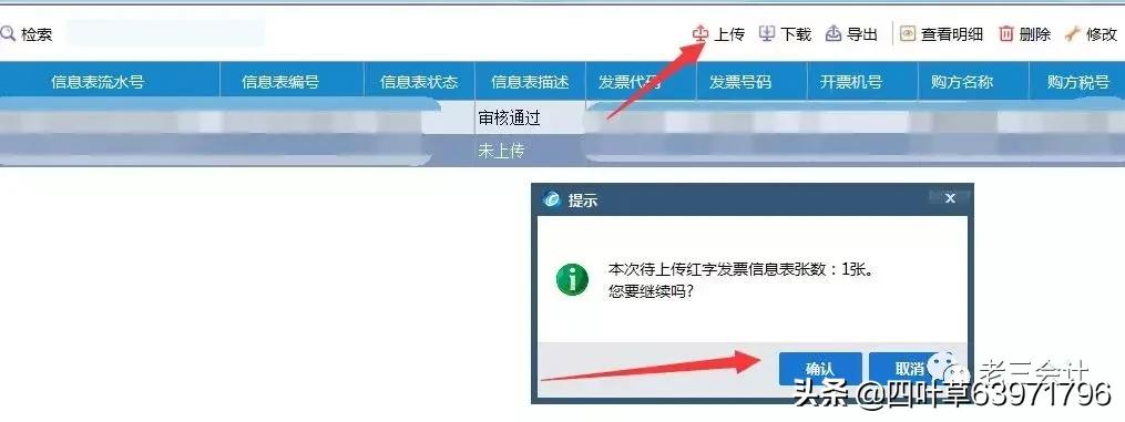 增值税发票跨月开错怎么处理,跨月发票开错怎么做账务处理
