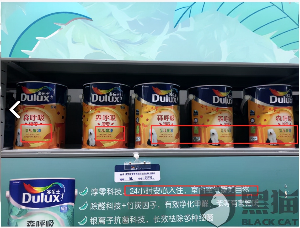 多乐士儿童漆甲醛严重超标,多乐士底漆差甲醛会超标吗