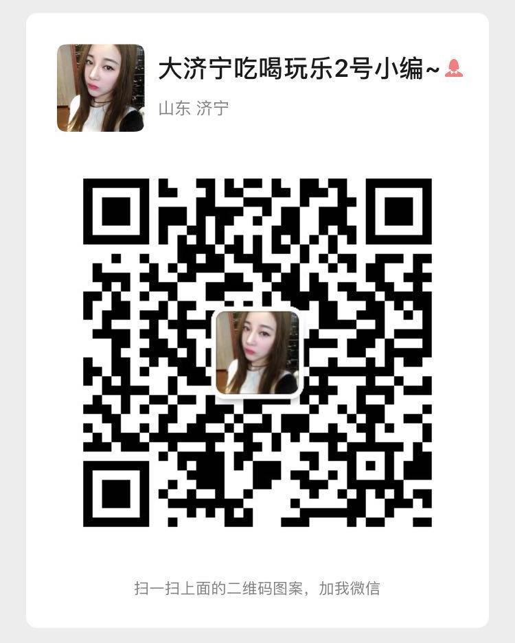 好消息山东济宁,济宁站爆品荟招募