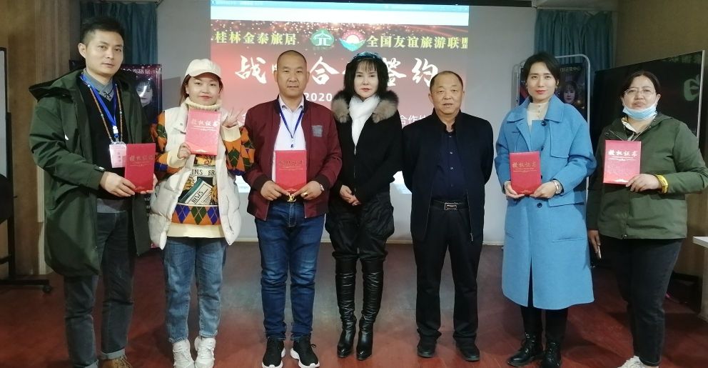 2024全国文旅生态大会,文旅康养城市联盟大会