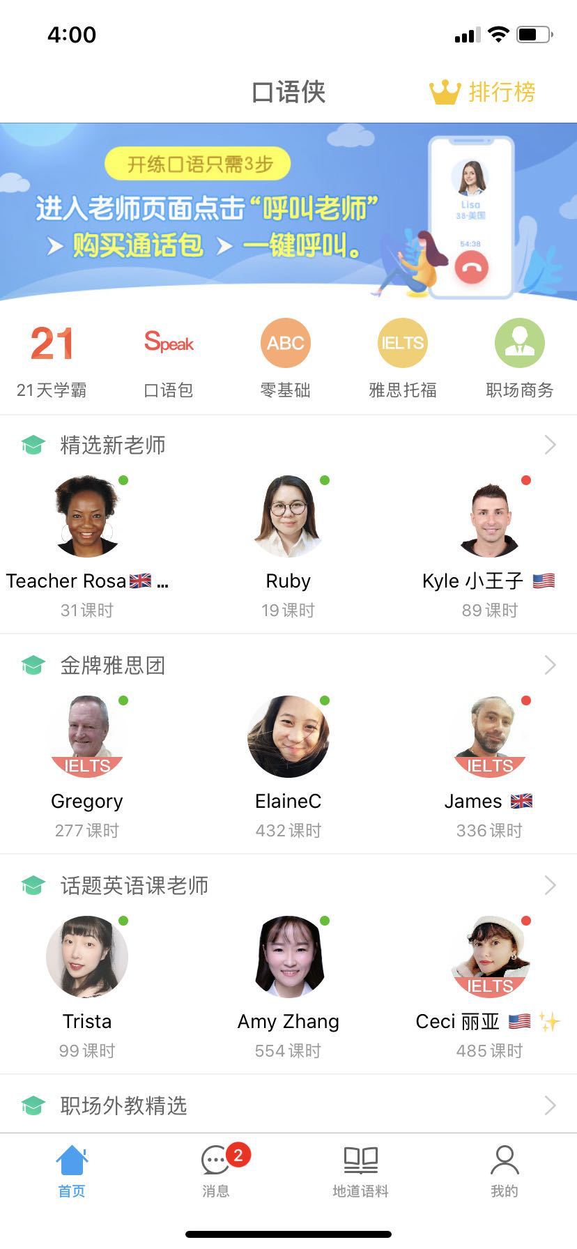 英语口语和语法怎么学习,英语口语发音技巧入门总结