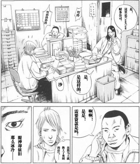 一部连载15年的漫画,一部被埋没的揭露人性的漫画