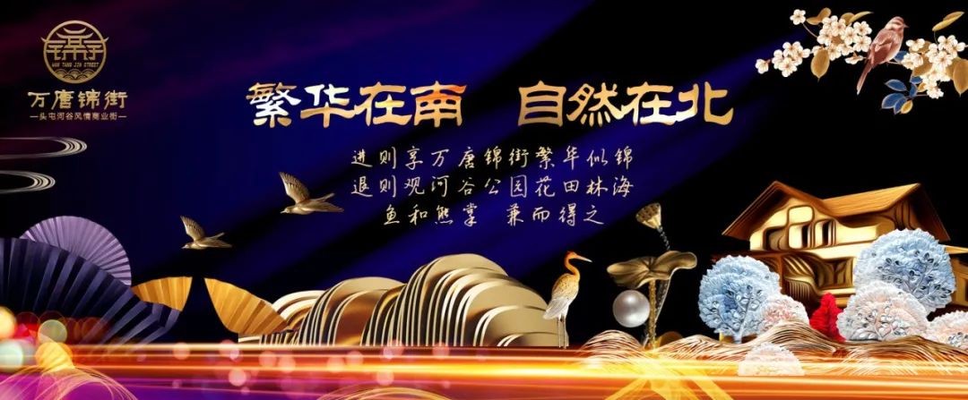 确定了!八钢商圈头屯河谷森林公园旁将新增一个高端商业街