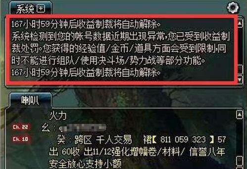 dnf2.23更新后无故制裁7天,dnf上线制裁7天