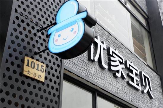 母婴店连锁加盟费多少,母婴店一般加盟费多少钱