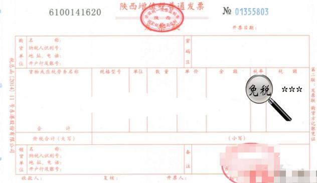 发票税率栏打星号进项税能抵扣吗,税率是星号的发票是免税吗