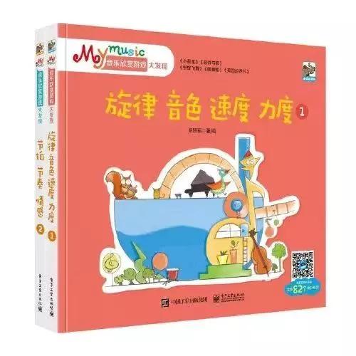 音乐绘本推荐3-6岁,让孩子爱上读书绘本推荐