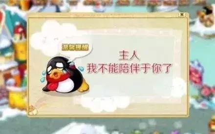 再见了，QQ！腾讯重大宣布！