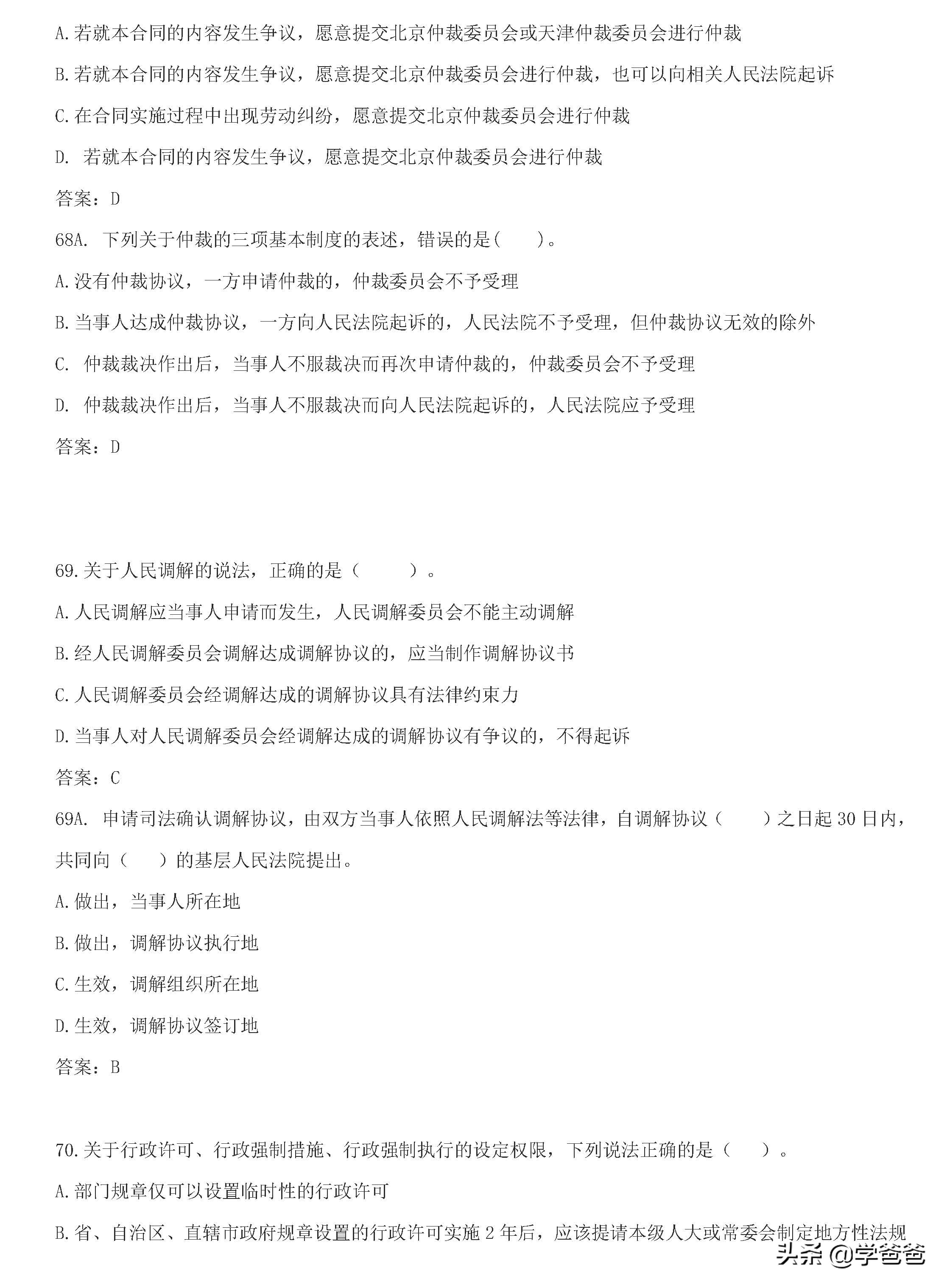 2020一级建造师各类题型答题技巧,一级建造师陈印学习方法