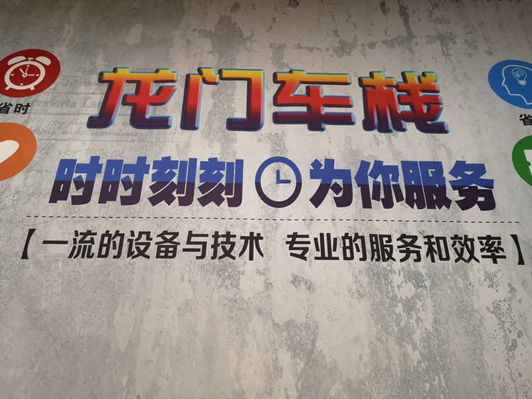 合肥龙门车栈汽车服务有限公司荣获省级互联网服务示范店