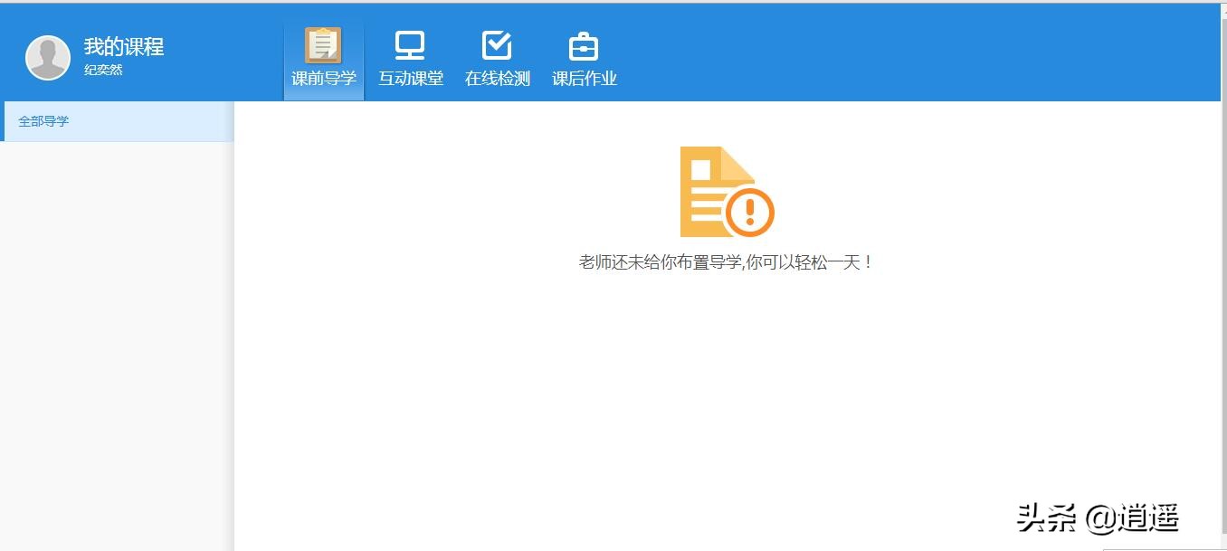 江苏省名师空中课堂平台注册,武汉教育云空中课堂平台入口