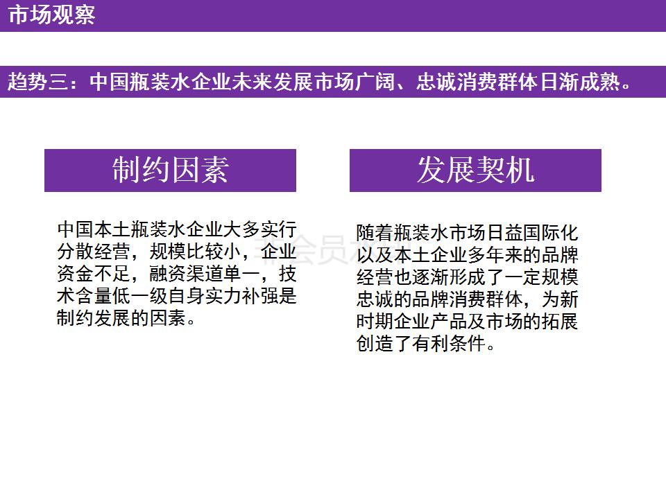 矿泉水营销创意文案怎么做,景田矿泉水营销策划