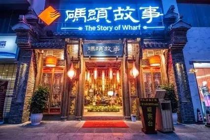 码头故事老火锅,合肥码头故事火锅