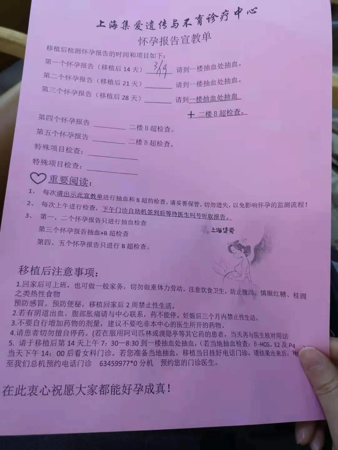 上海集爱试管可以移植两个吗,上海集爱试管需要的流程