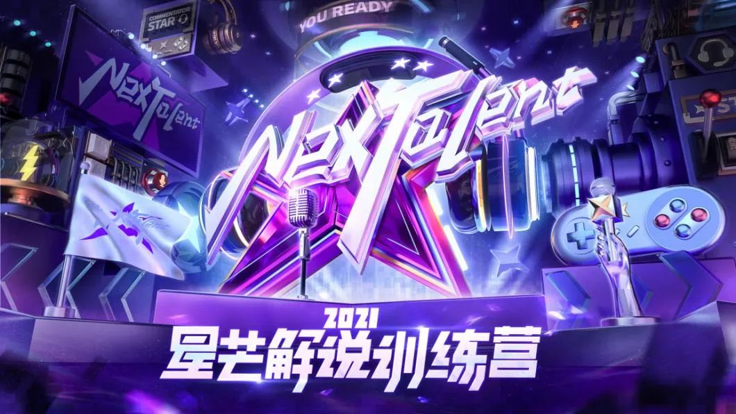 网易电竞next2023比赛场地,网易电竞最新信息