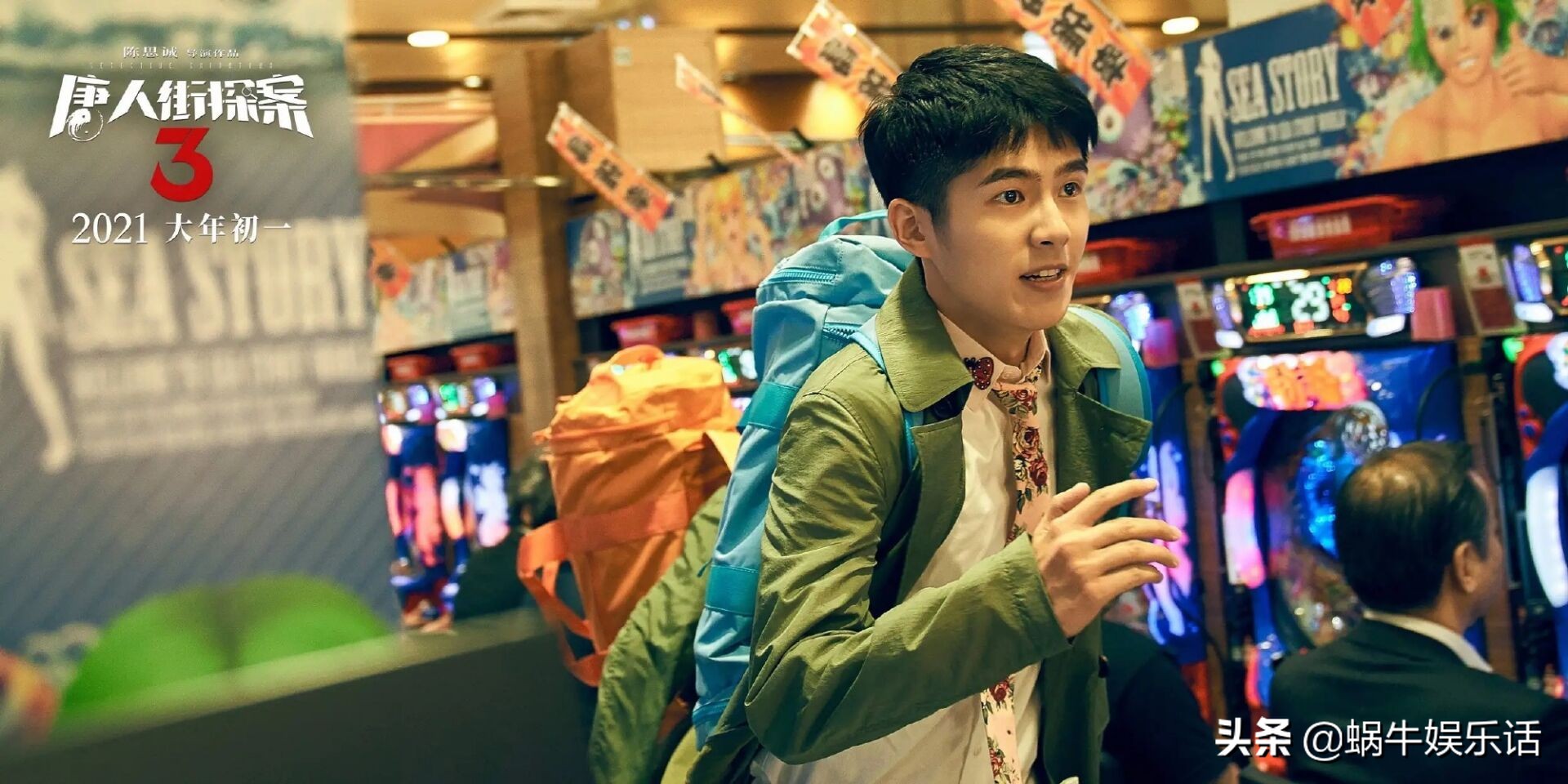 唐人街探案3healtheworld,唐人街探案三你知不到的细节