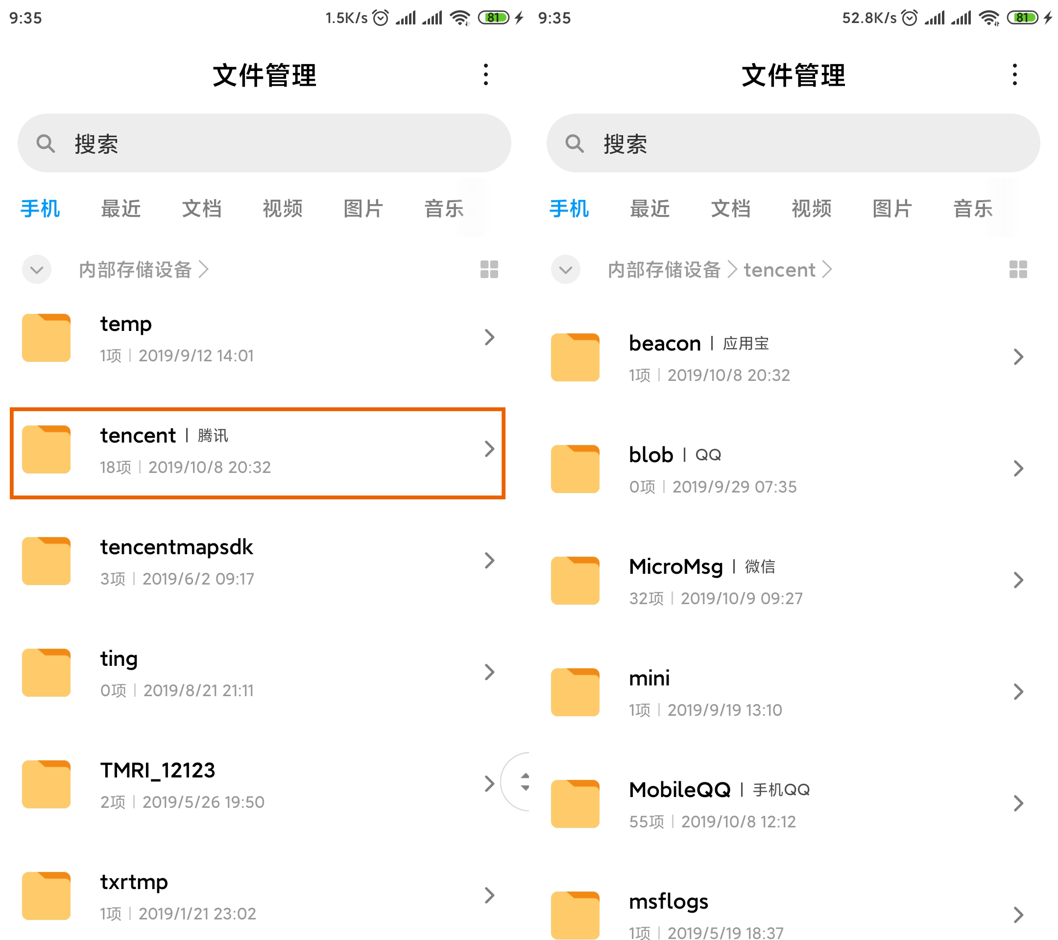 手机中的文件管理必须开启吗,手机文件管理里哪些文件可以删除