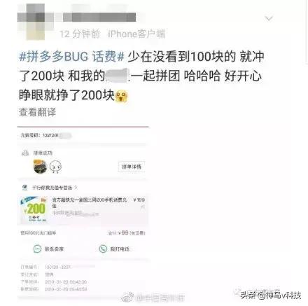 “拼多多”惊爆重大Bug！程序员的眼泪，羊毛*党**的狂欢