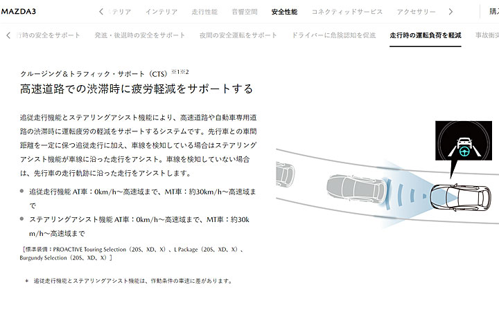 日本昂克赛拉,新款昂克赛拉大型