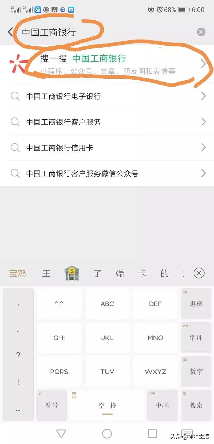 陕西神木医疗保险怎么缴费,陕西省神木市医疗保险缴费