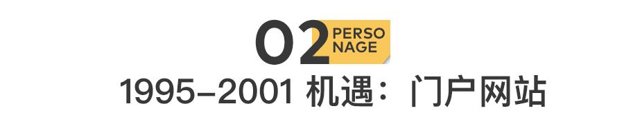 互联网富豪2019,互联网富豪背后的故事