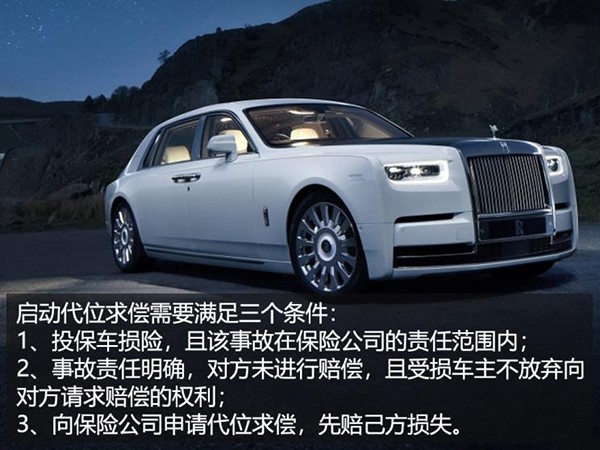 撞到劳斯莱斯保险够赔吗,劳斯莱斯保险一般多少钱