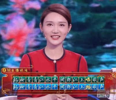 刘禹锡在诗词大会的表现,刘禹锡诗词大会全集